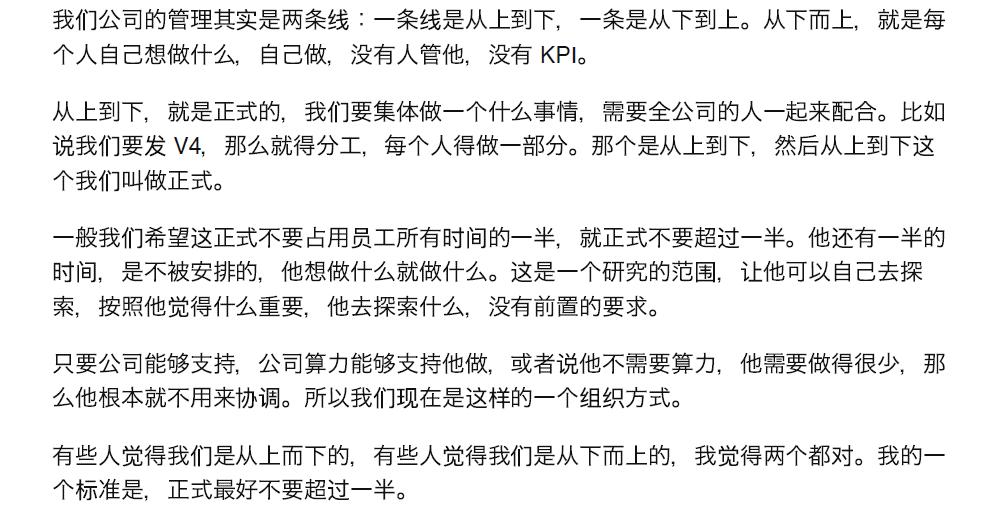 梁文锋，deepseek没有加班文化，松弛感，幸福感十足，个人自主探索时间占一半