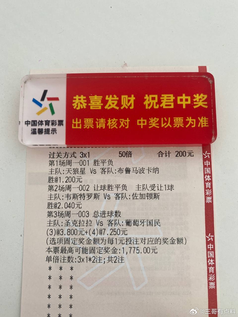 世界杯结束也有一段时间了，三哥没有辜负大家的信任，依旧每天稳定8月份单子还可以继