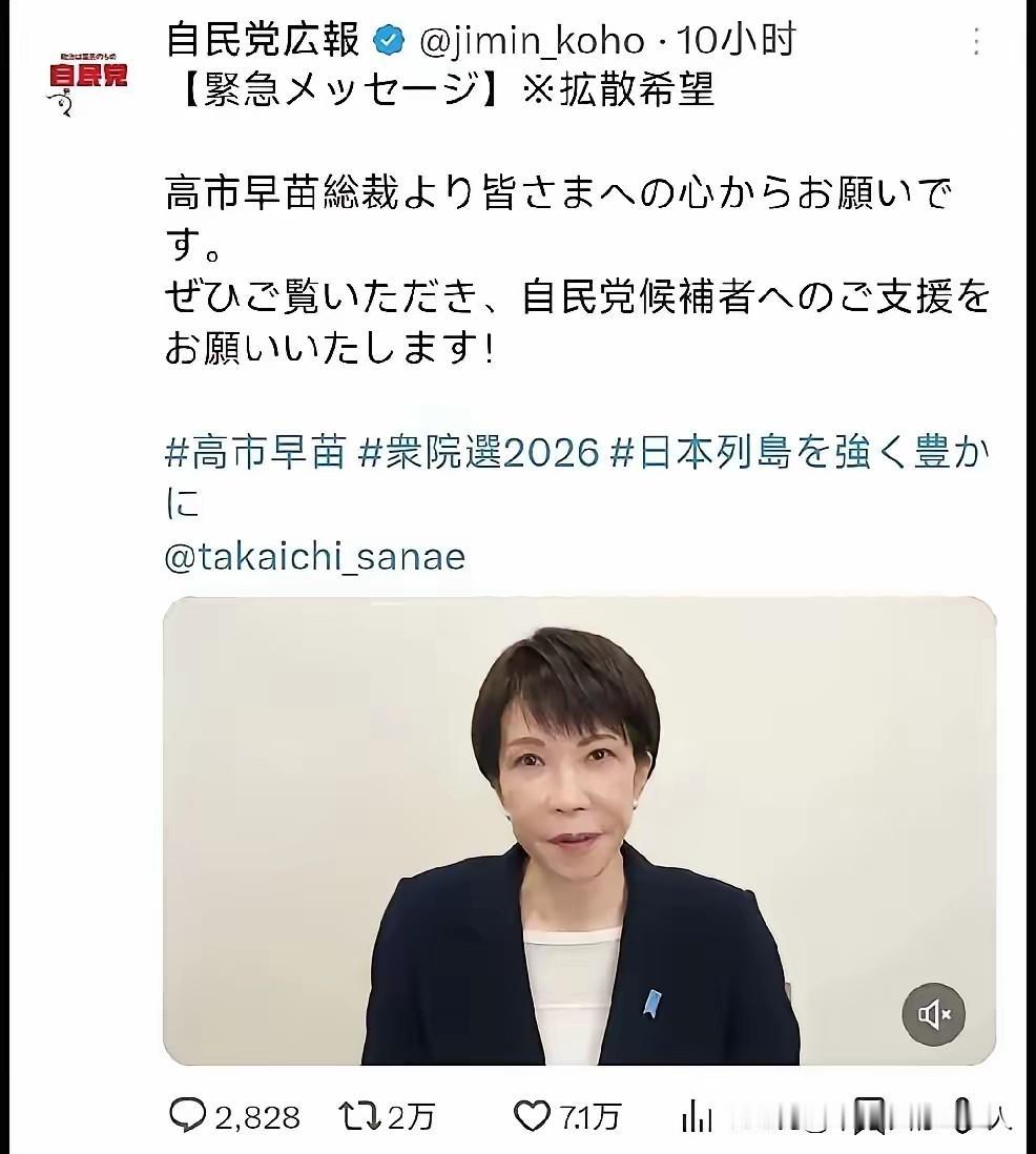 不出意外，高市早苗完胜。
高市早苗的再次胜选，绝不是一次简单的政党轮替，而是日本