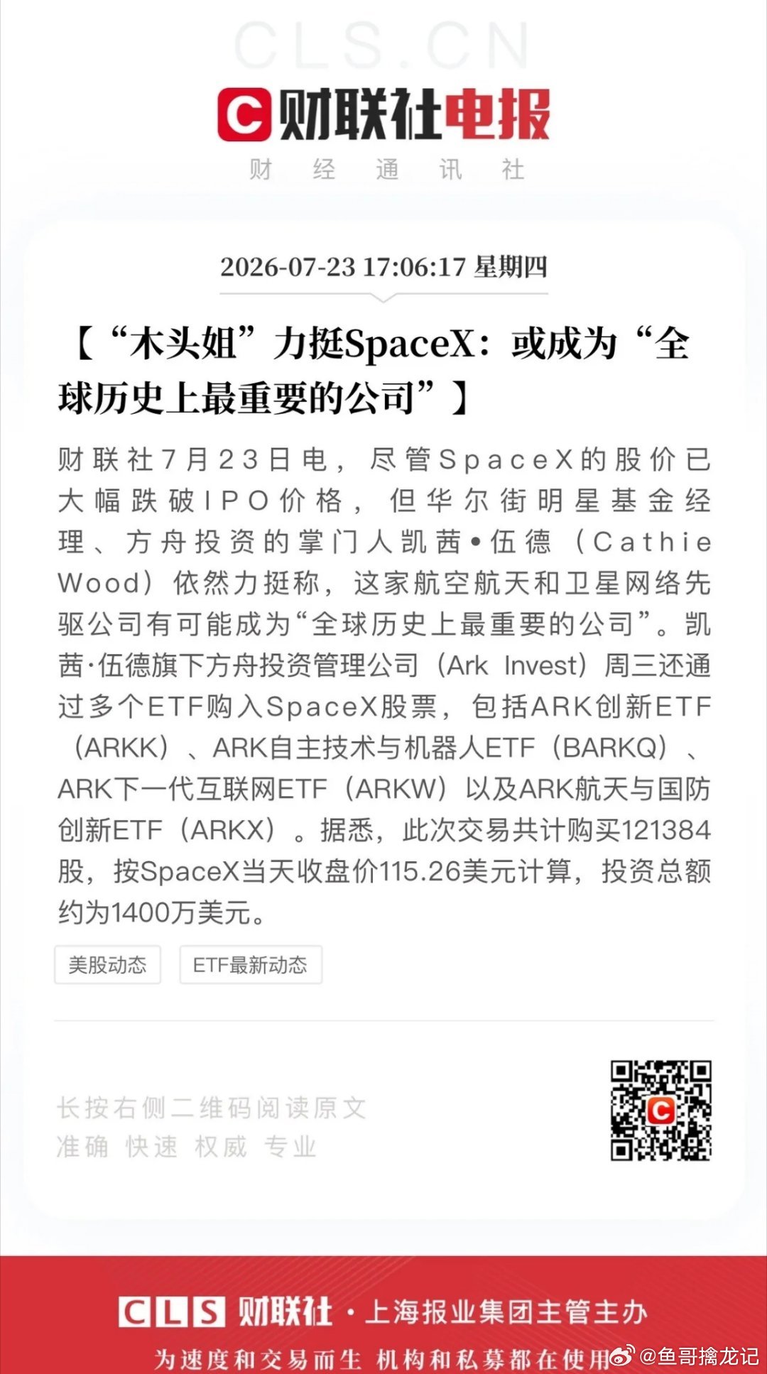 今晚美股开盘就是大戏！谷歌和特斯拉大跌拖累纳斯达克指数，海力士和美光科技开局就向