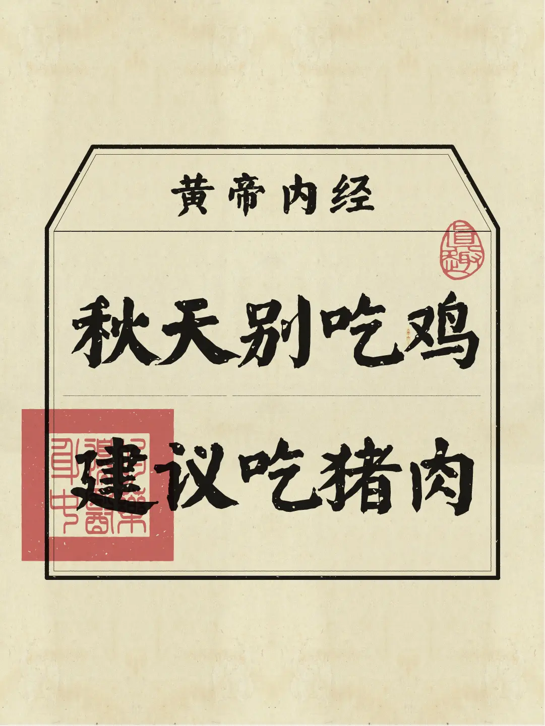 求大数据把这篇推给爱吃肉的朋友！