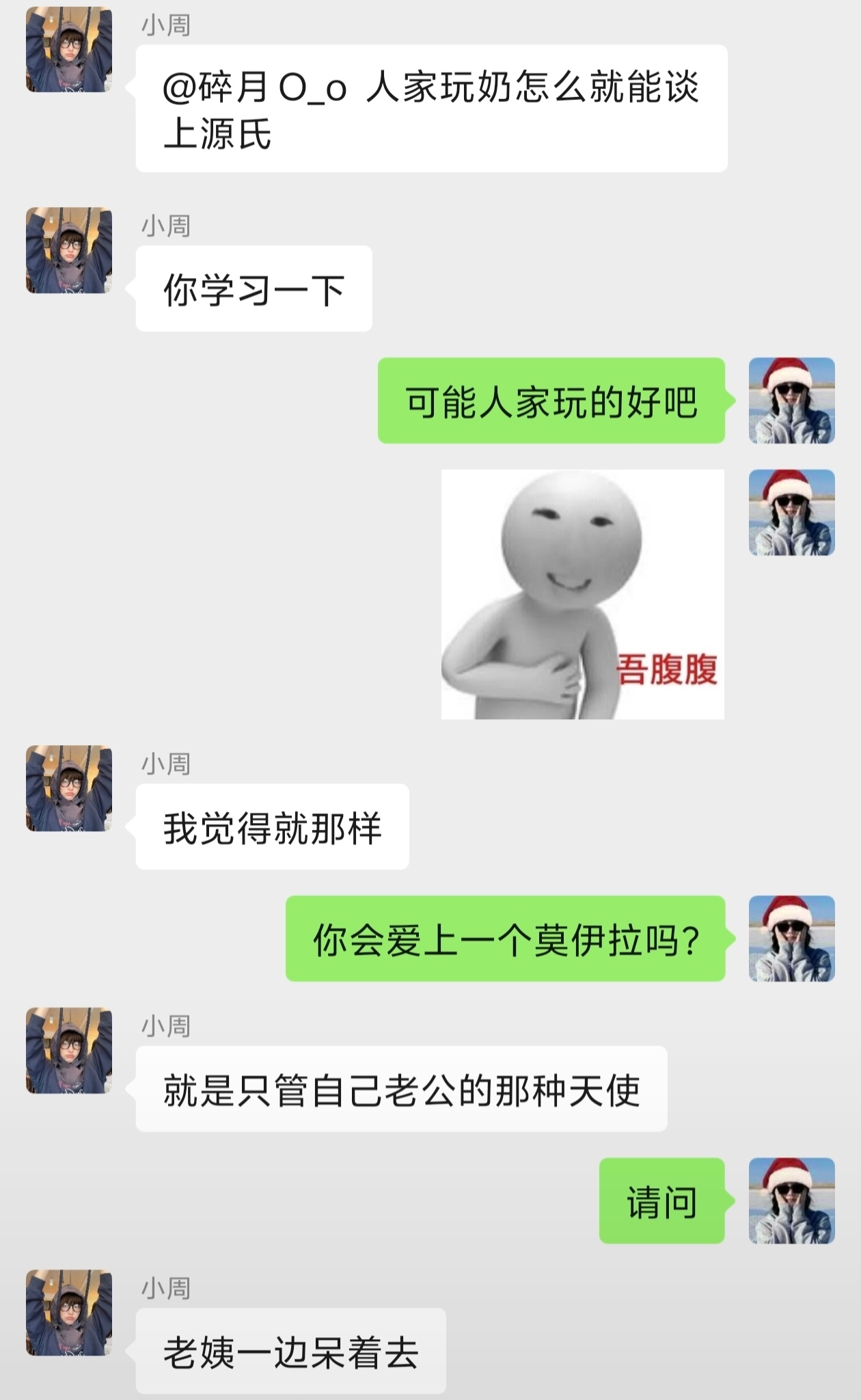 你看，我就说 