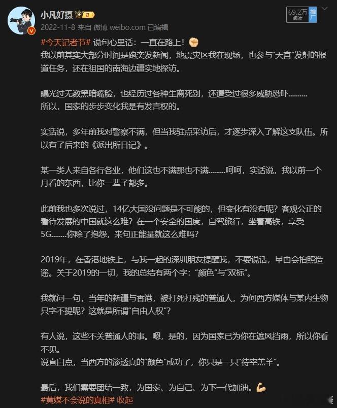 如果经历不了风雨，可以随时离开。#黄媒不会说的真相# ​​​