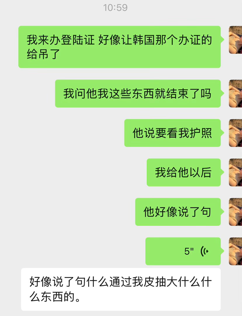 人在囧途之韩囧 
