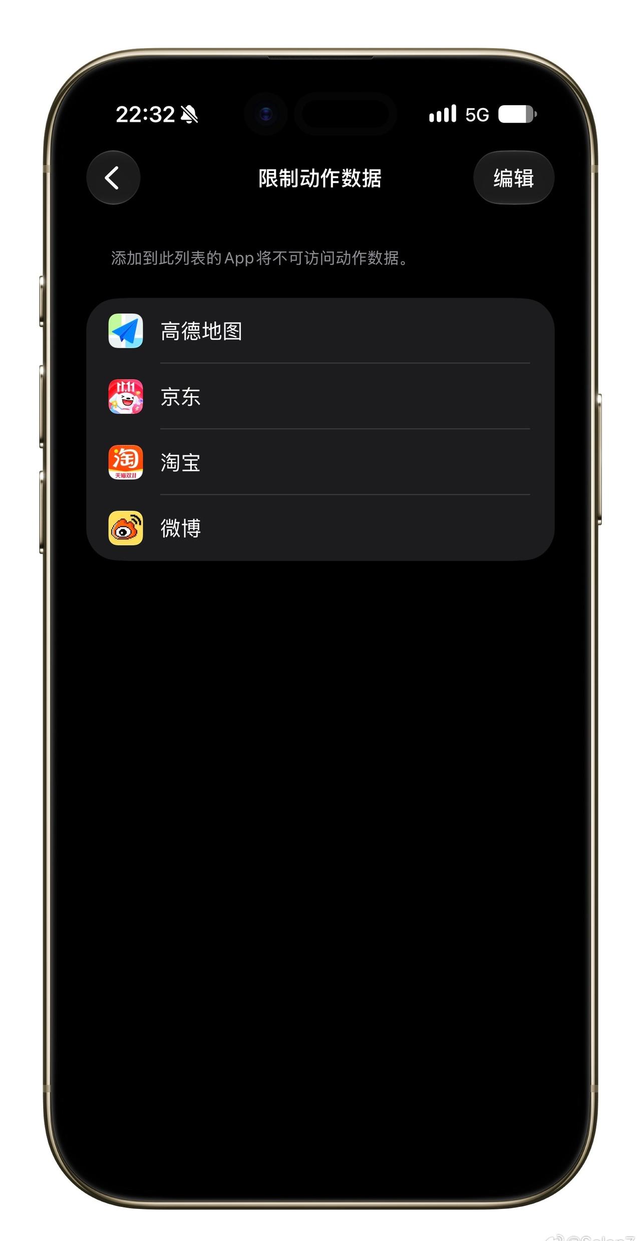 iOS 终于跟进限制摇一摇广告了
设置 - 隐私与安全 - 运动与健康 - 限制