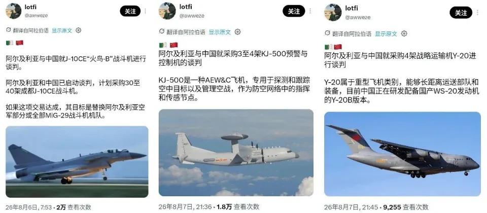 最近，有阿尔及利亚开源情报专家连续爆料，阿空军将从中国采购数十架歼10CE战斗机