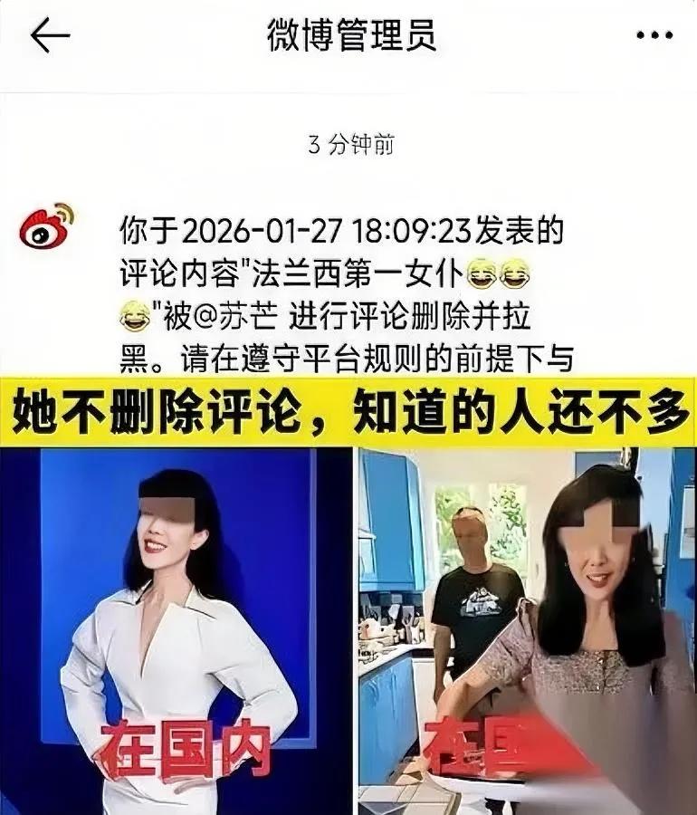 刷到“法兰西第一女仆”的破防视频，我笑到手机差点掉沙发底。

以前在国内她多风光