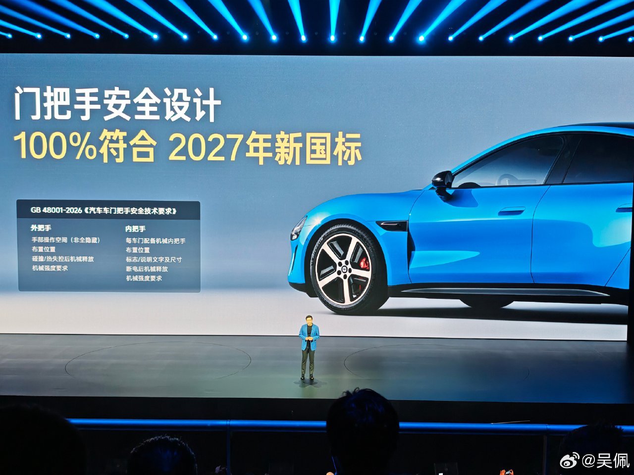 雷军称新SU7门把手完全符合新国标门把手三重安全设计更安全!