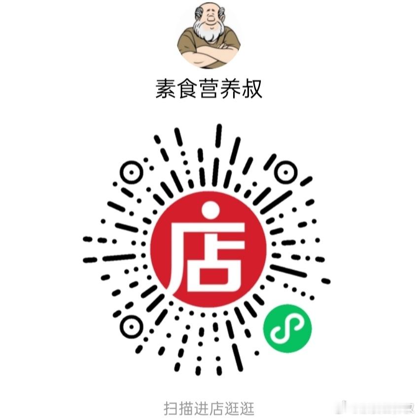 我的纯素百宝箱·官方自留地 🌱这里是我的唯一官方微店，集合了超过 2000种 