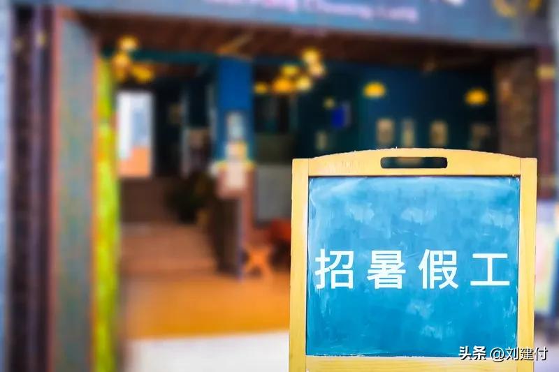 餐馆211暑假工变家教把孩子上崩溃 这年头，暑假工的经历比电视剧还精彩。湖南长沙