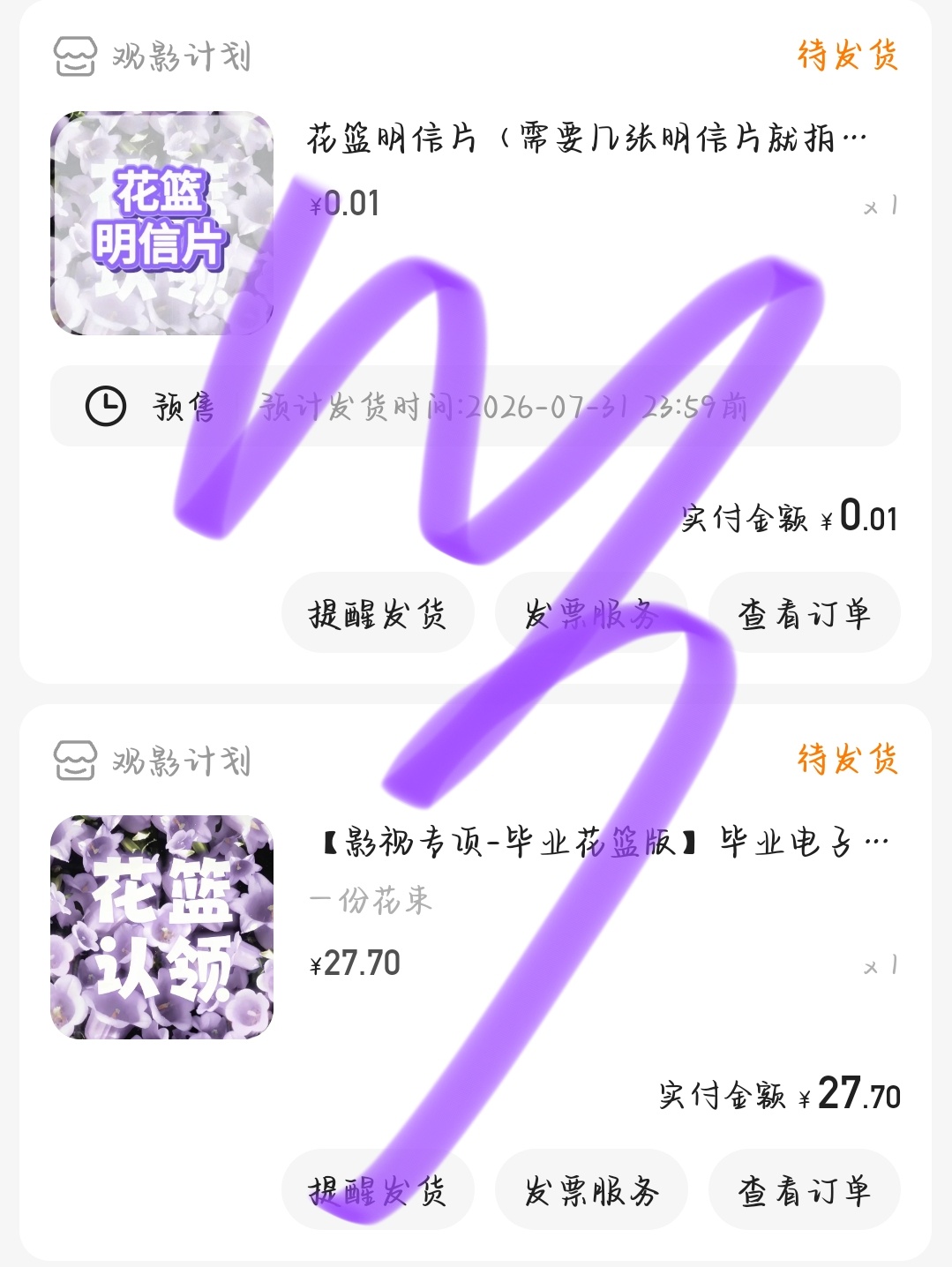 毕业花篮 