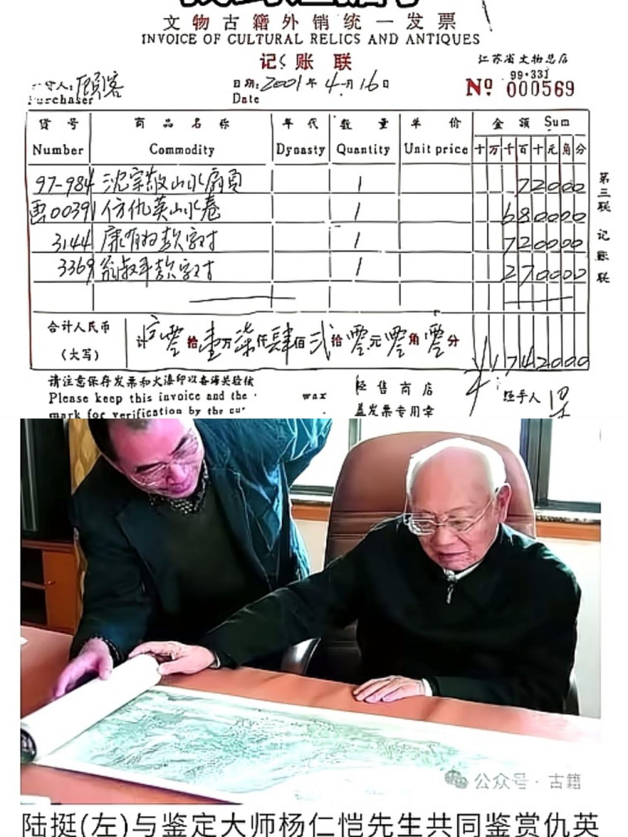 找到证据了
庞家的《江南春》图
一直在陆家，陆家说的清清楚楚，在90年代他们就购