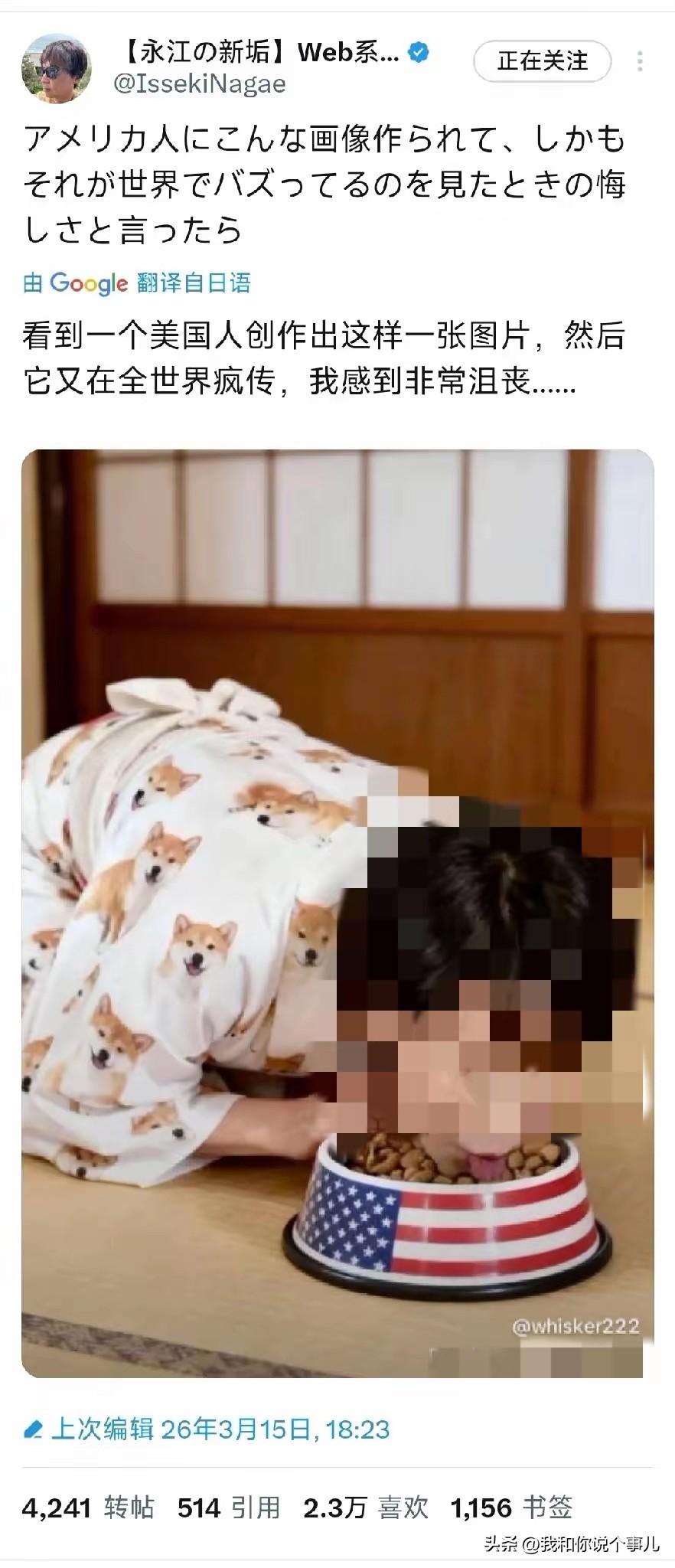 这是一条来自日本博主【永江の新垢】的X推文：看到一个美国人创作出这样一张图片，然