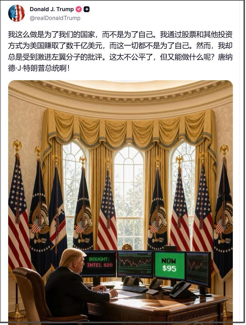 过去24小时，特朗普密集抽象整活，这在特朗普的抽象史里也是不多见的。
看来，随着