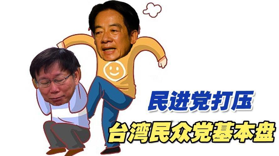 台湾“民进党”现在已沦为一群“亡命之徒”的无耻之流！
如今民进党顽固抱持“台独”