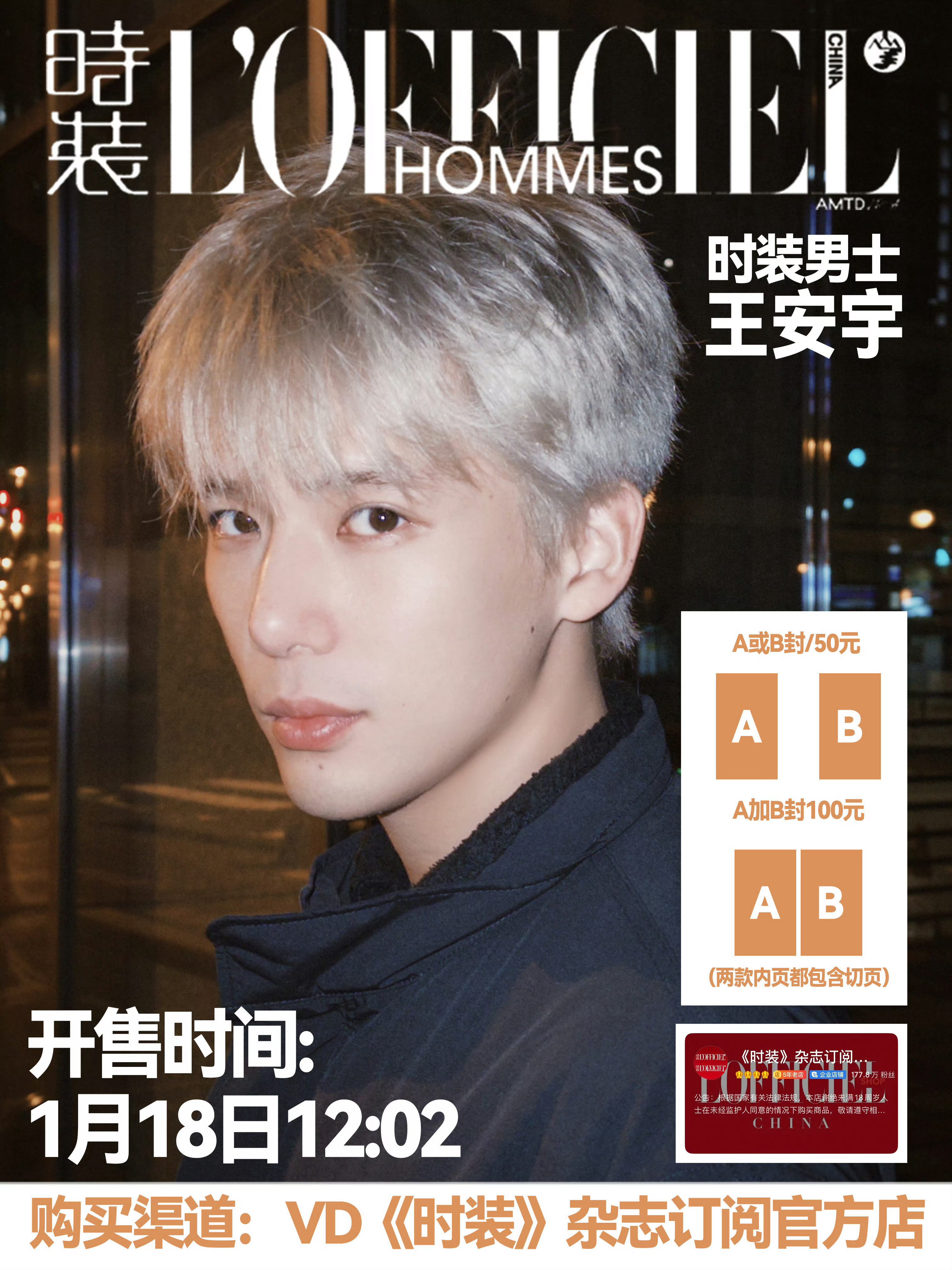 为王安宇守护星愿蔚来ec6灵感大使王安宇 你是我的特别关注，你是我的经常访问，你