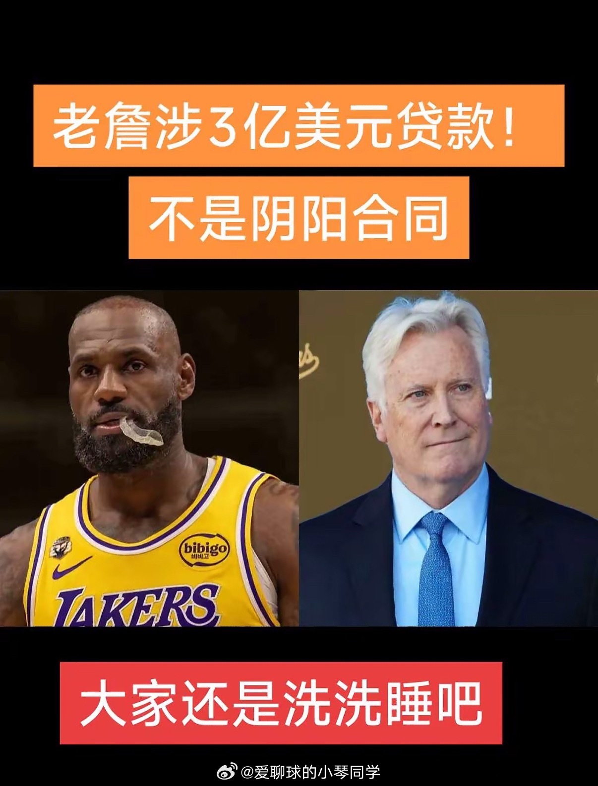 商业布局曝光！勒布朗·詹姆斯涉3亿美元贷款，抵押未来场外收入提前变现詹姆斯涉3亿