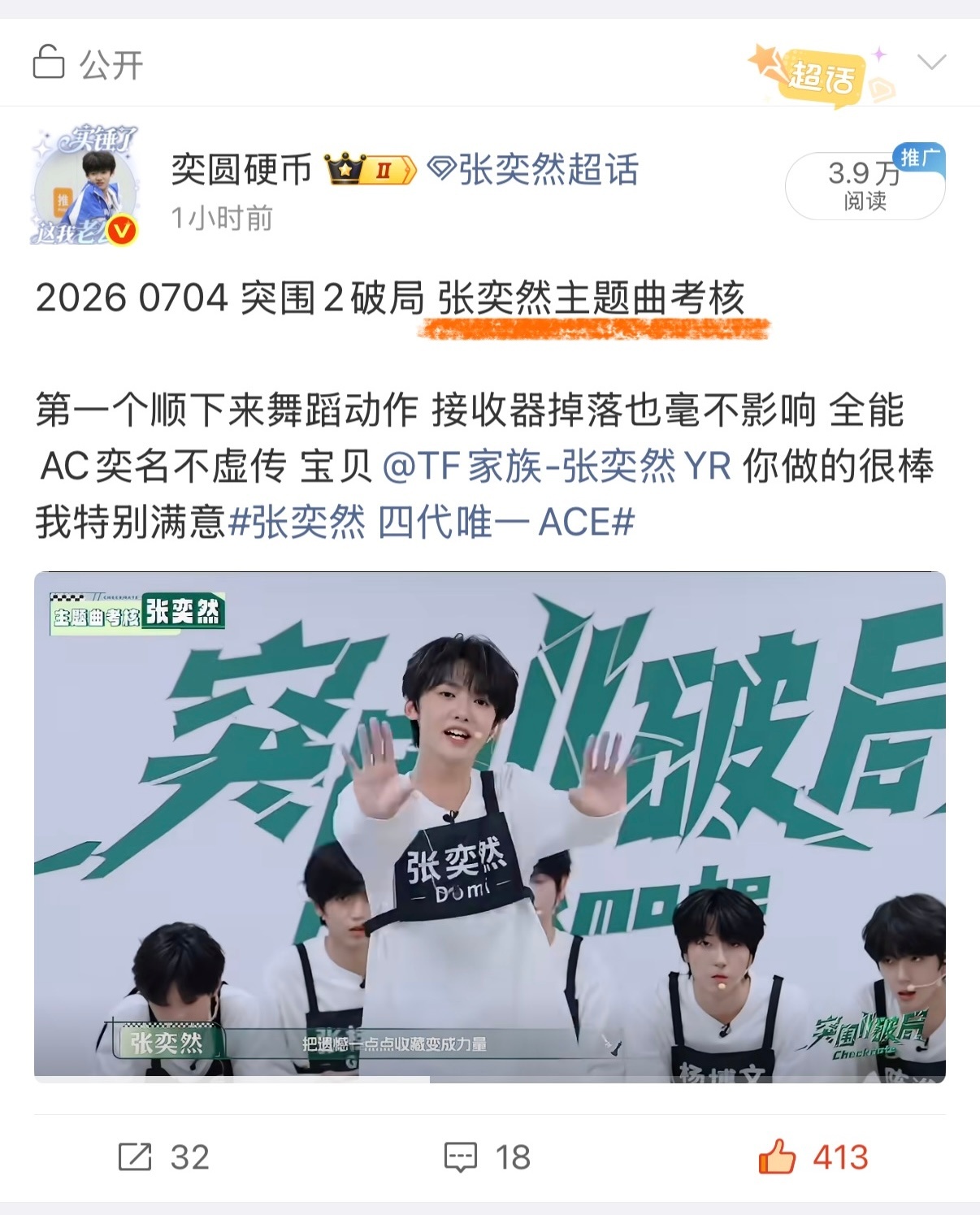 大家做🔥搜🧱🍎或者发tie的时候 可以不带ct也必须要带大名 其实重复很多