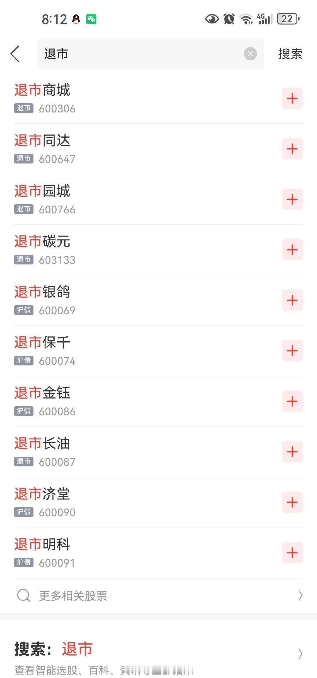 已经确定会退市的早点从指数中剥离出去也行啊[狗头]