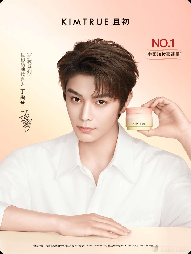 丁禹兮且初品牌代言人 dyx丁禹兮歌曲乖乖啊,今天的你也辛苦了 我把喜欢写在风里