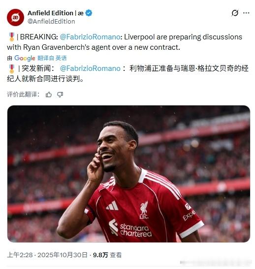 赶紧搞定赶紧搞定！利物浦利物浦买人了吗 ​​​