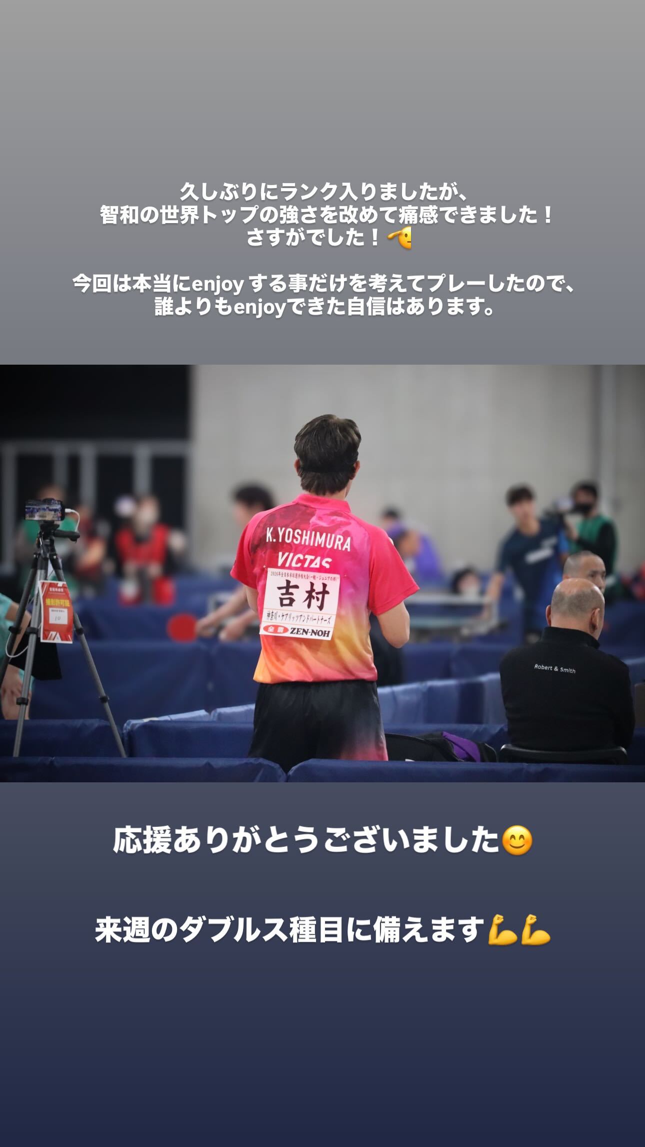 张本智和张本智和2026全日本乒乓球锦标赛 20260123Instagram快