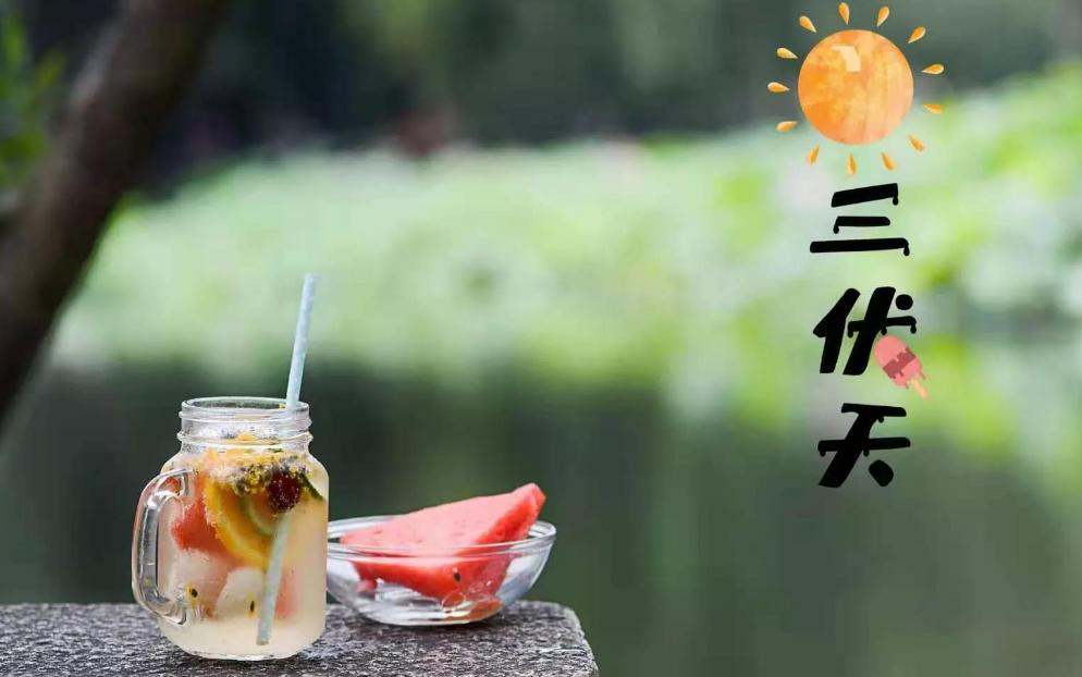 #四伏天的由来#
相信大家都知道三伏天，夏季的三伏天是一年中温度最高的一段时间，