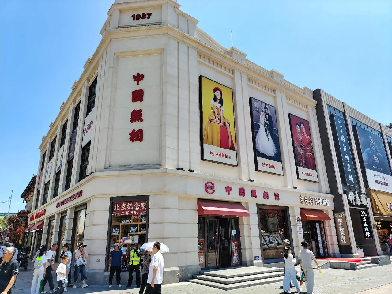 著名的中国照相馆
每次到王府井
我都到里面溜达一圈
中国照相馆
这几个字是哪位书