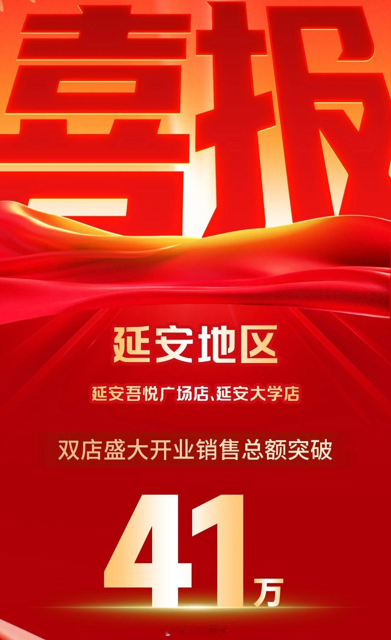 7-ELEVEn正式登陆陕西榆林，双首店开业当天累计销售额达到83.2万元，创品