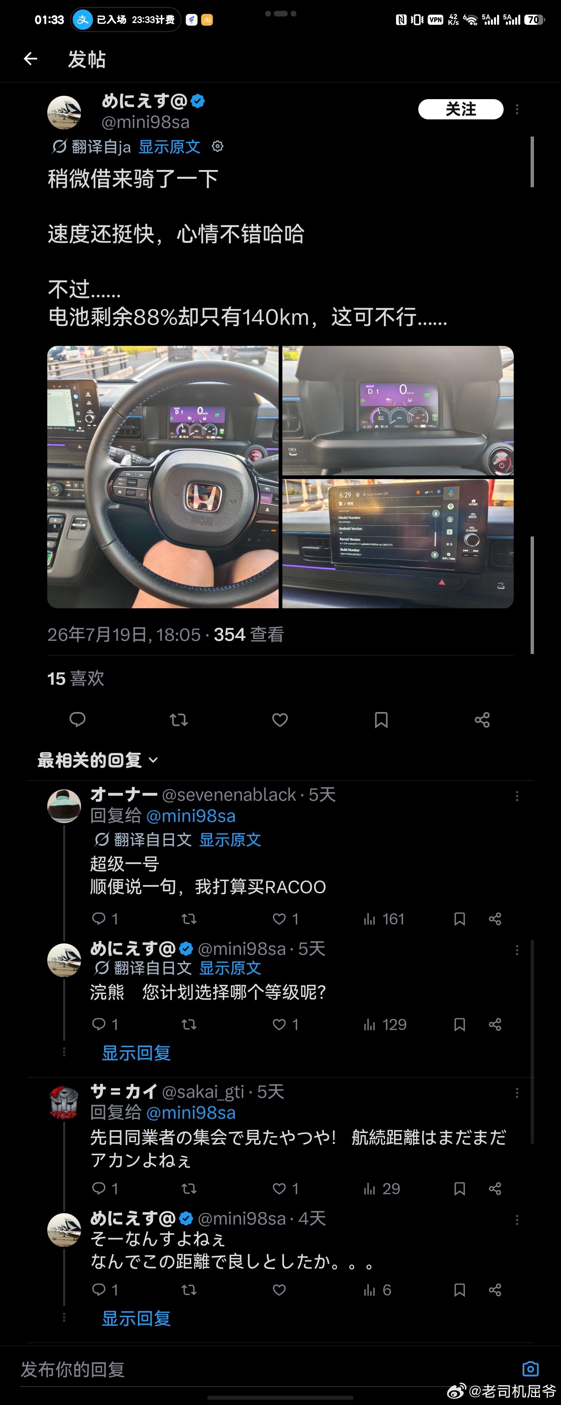 喏，热乎的新能源大牛说比亚迪