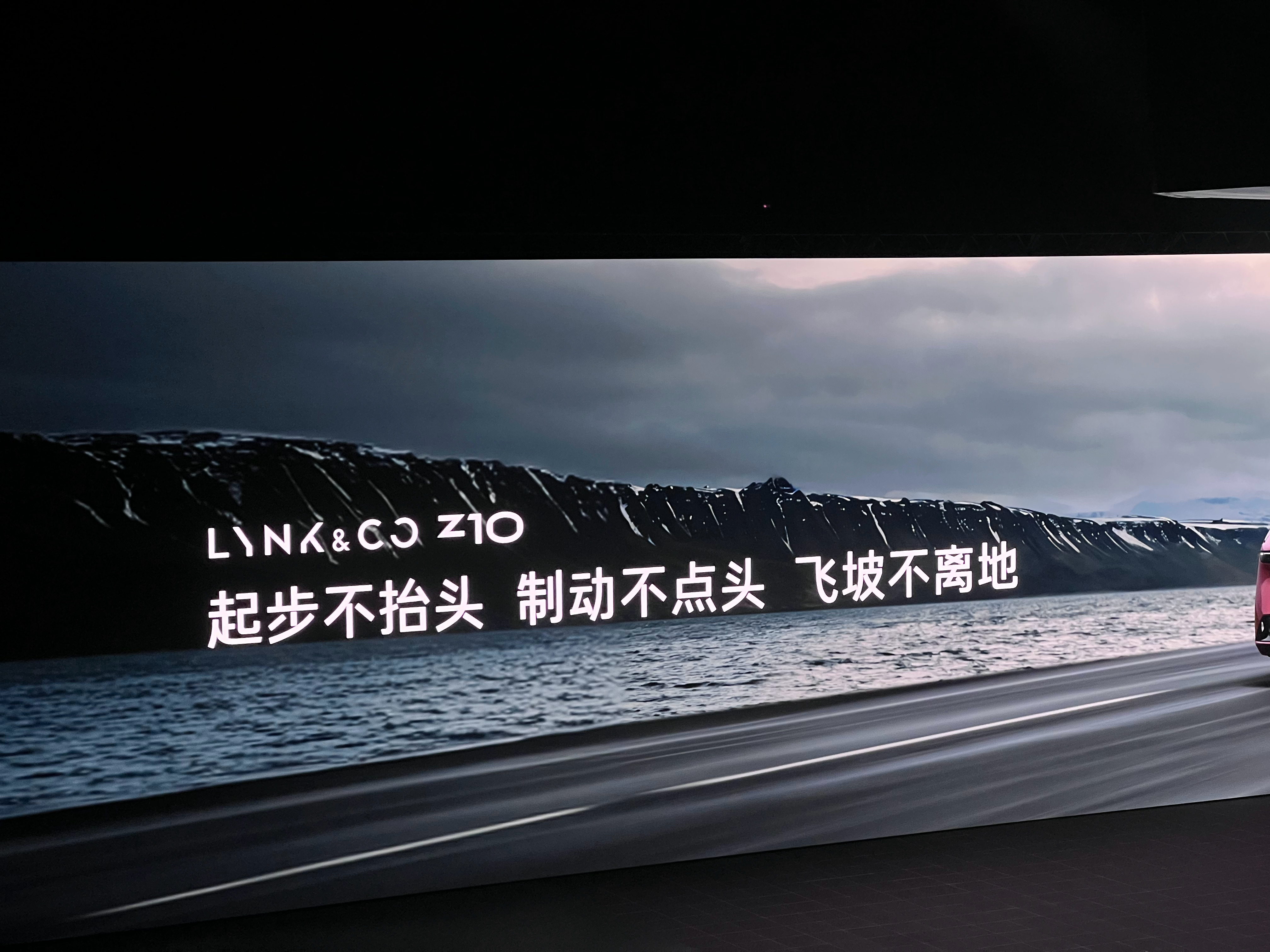 发布会中的悬挂评价新指标 [doge] #领克z10# ​​​