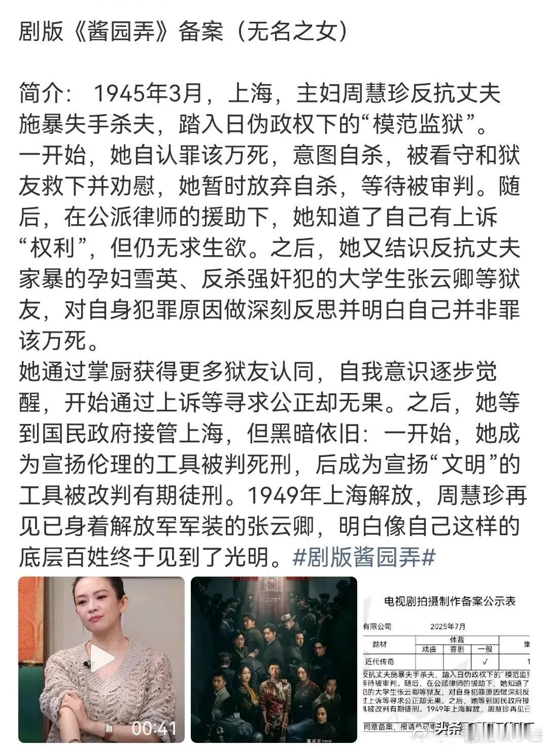 好消息来啦！电视剧版《酱园弄》马上要和大家见面咯！之前电影版里章子怡那个角色可太