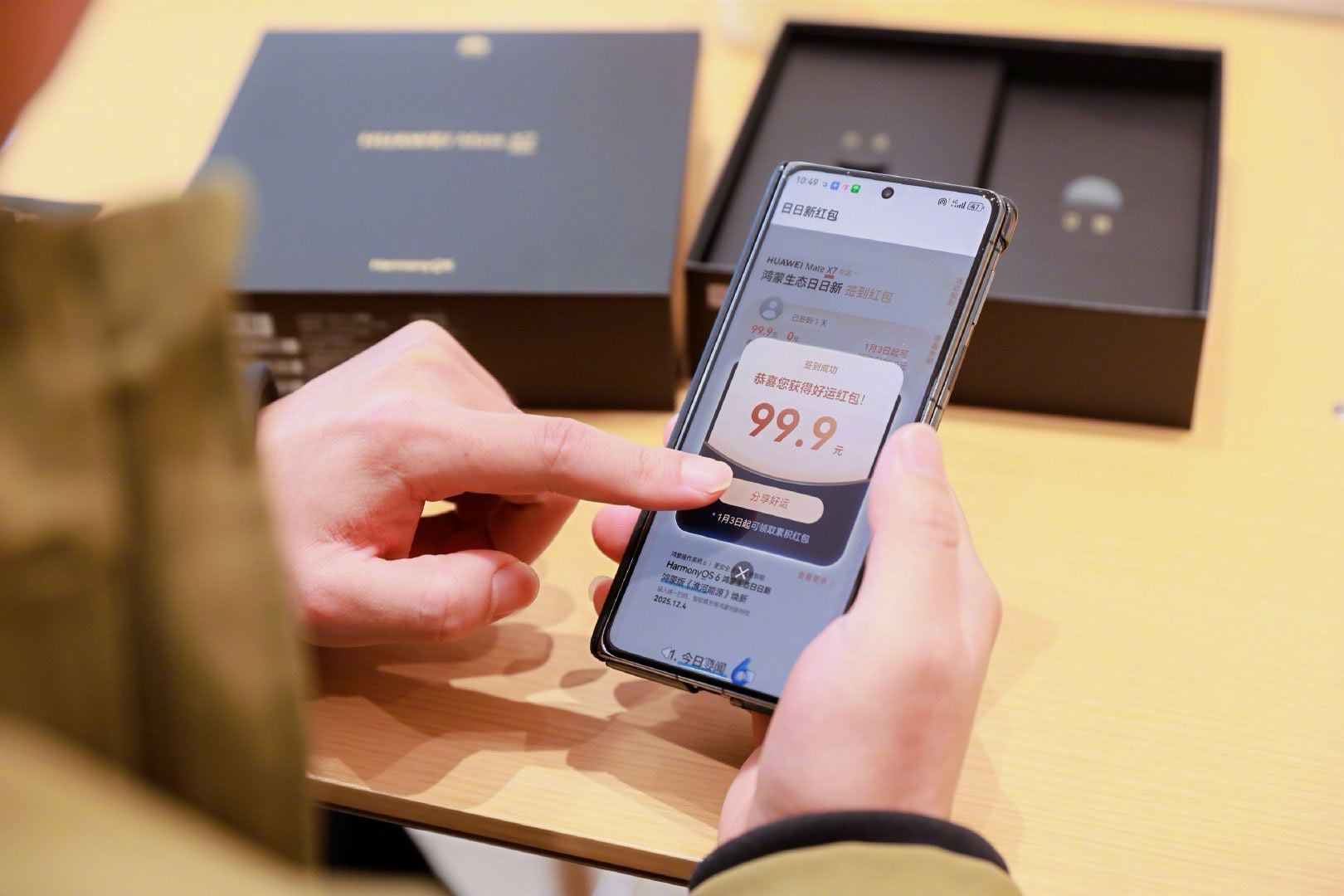 华为MateX7开售氛围火爆 日日新签到真不少给，大多数都是99.9，也有不少8