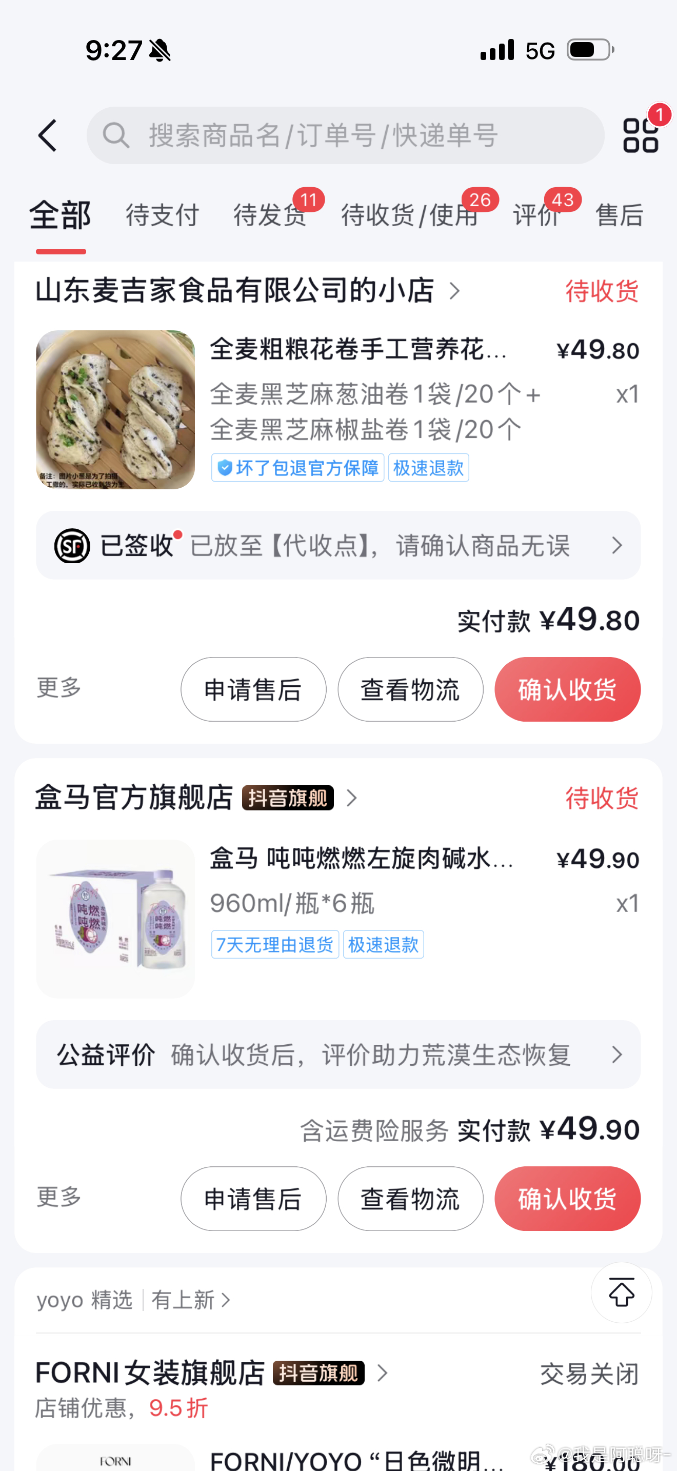 🔗来咯 