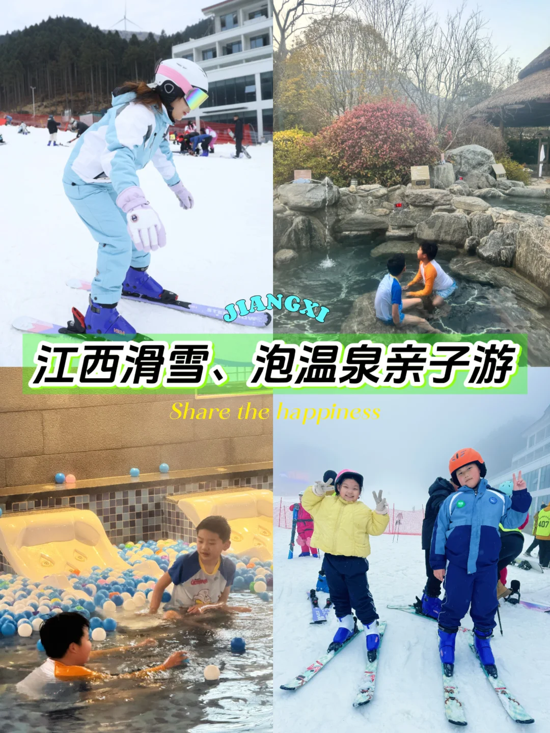 🧊冰火🔥两重天，🤣南方小土豆的快乐老家⛷️