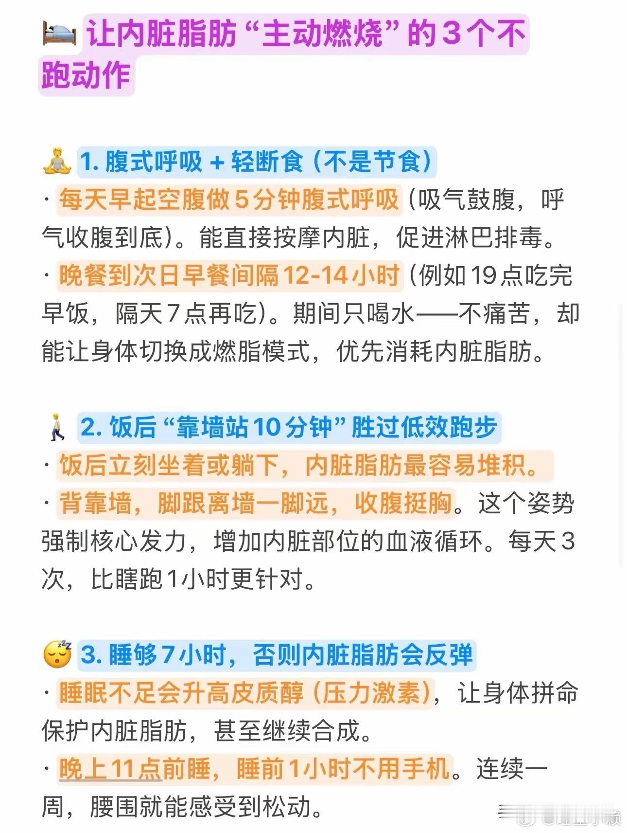 学到了，收藏夹里吃灰去吧Deepseek分析145斤怎么瘦到100斤