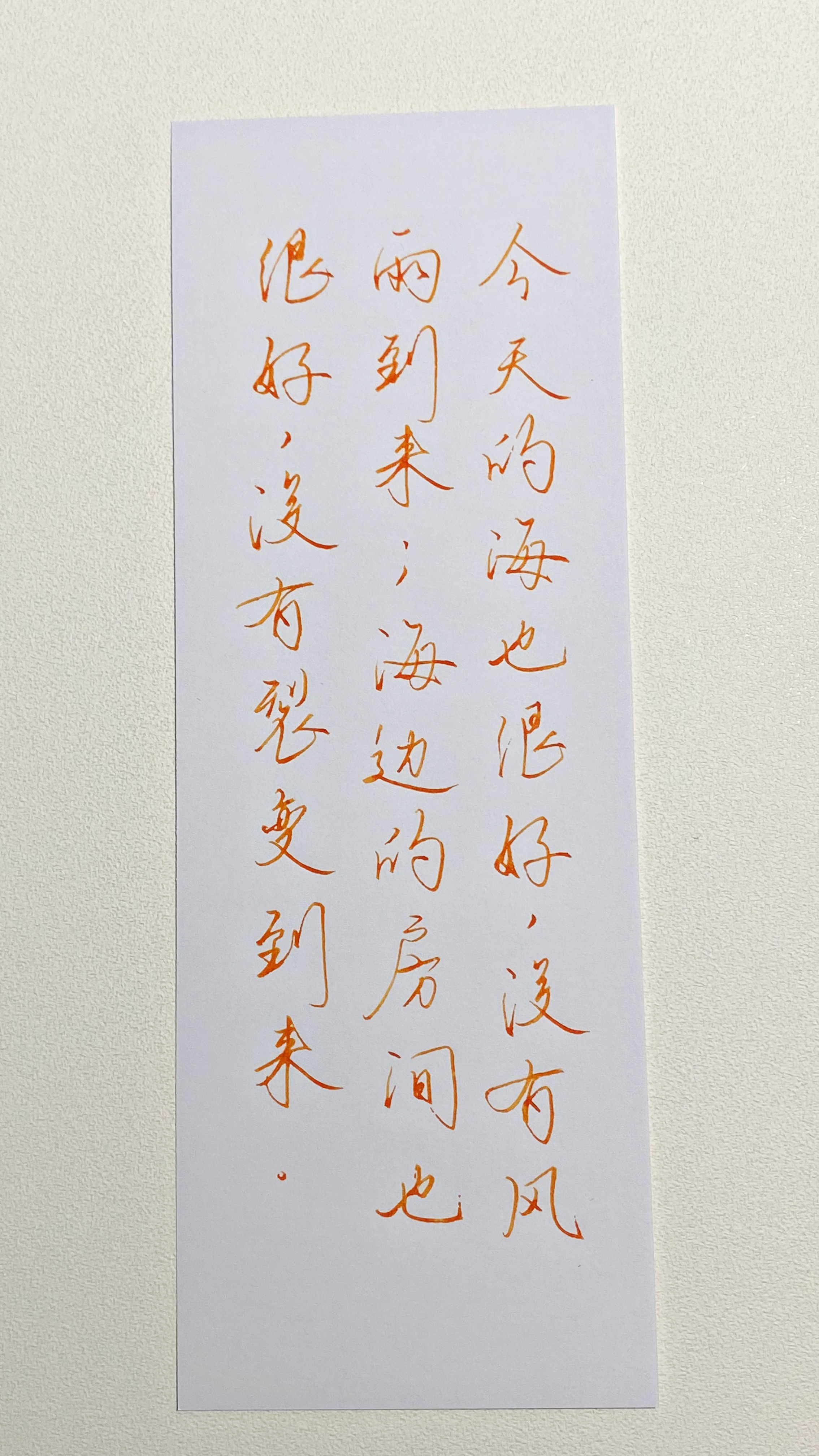 今日作业（2026.10.10）今天的海也很好，没有风雨到来；海边的房间也很好，