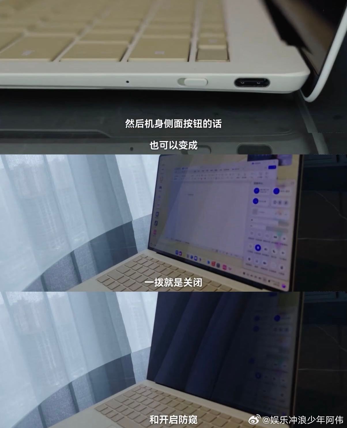 业界首款OLED防窥屏电脑笔记本防窥功能有必要花钱吗 强光候车环境下，贴膜防窥屏