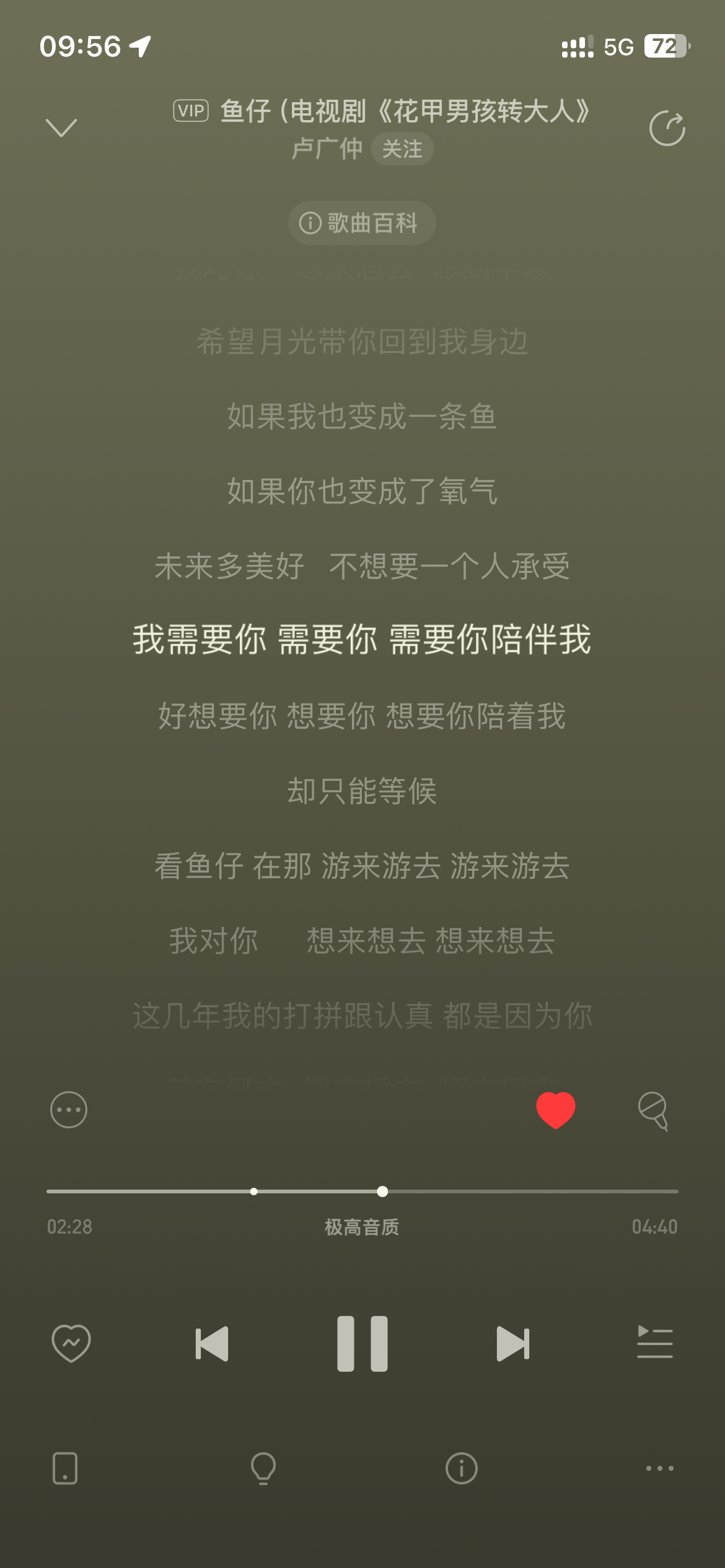 我们一直都是互相需要的关系