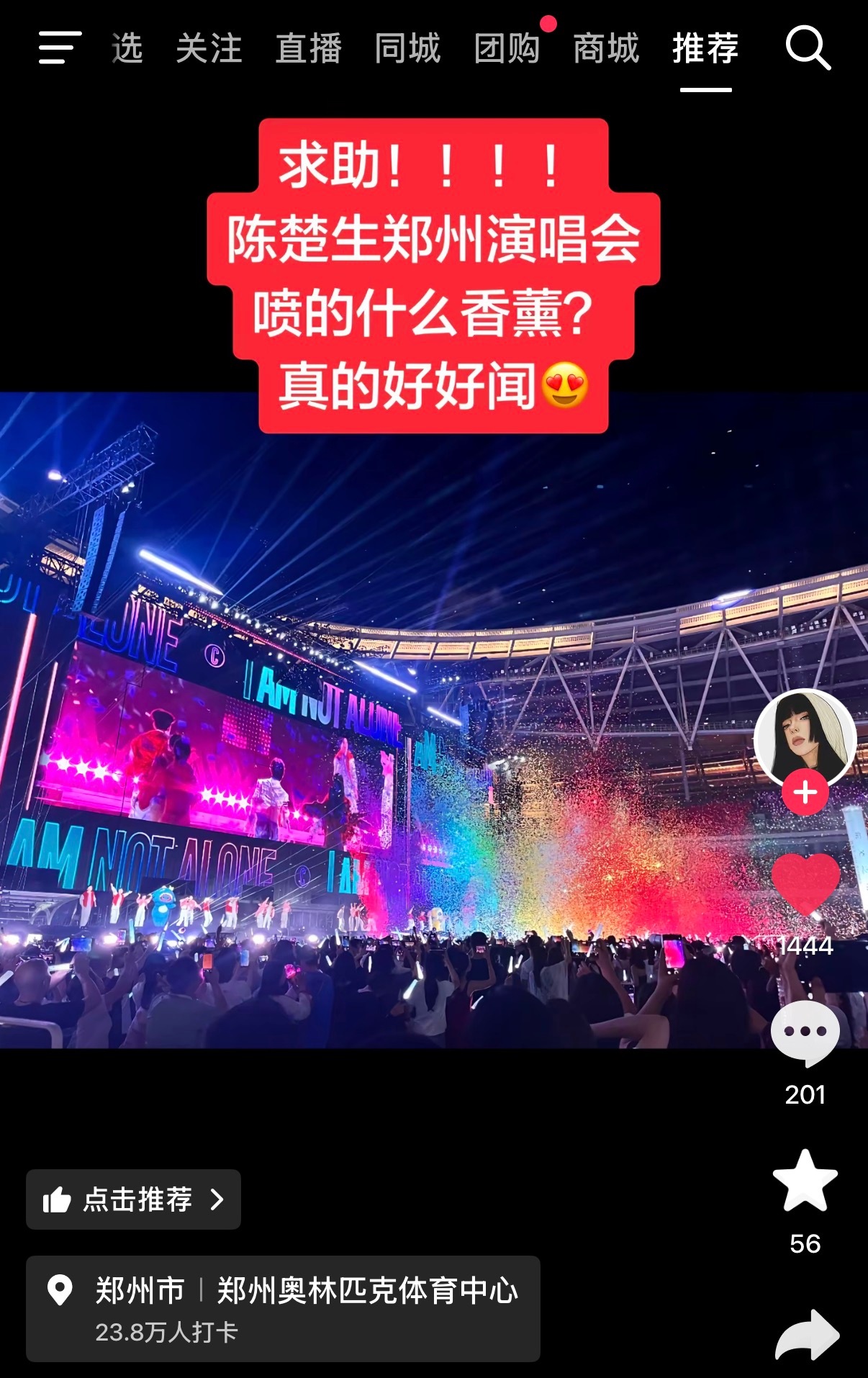 坏了，郑州忘记了只能7.25去三亚再闻了