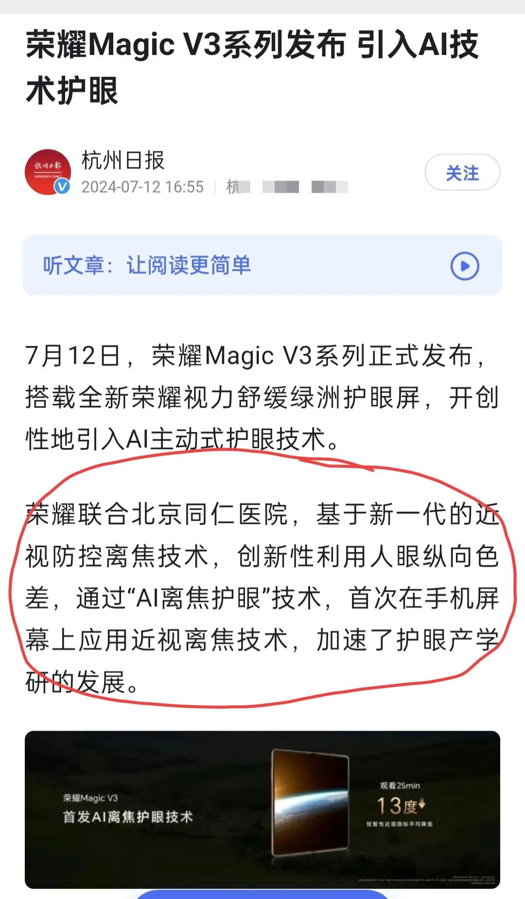 离焦手机即将上市：大变革时代