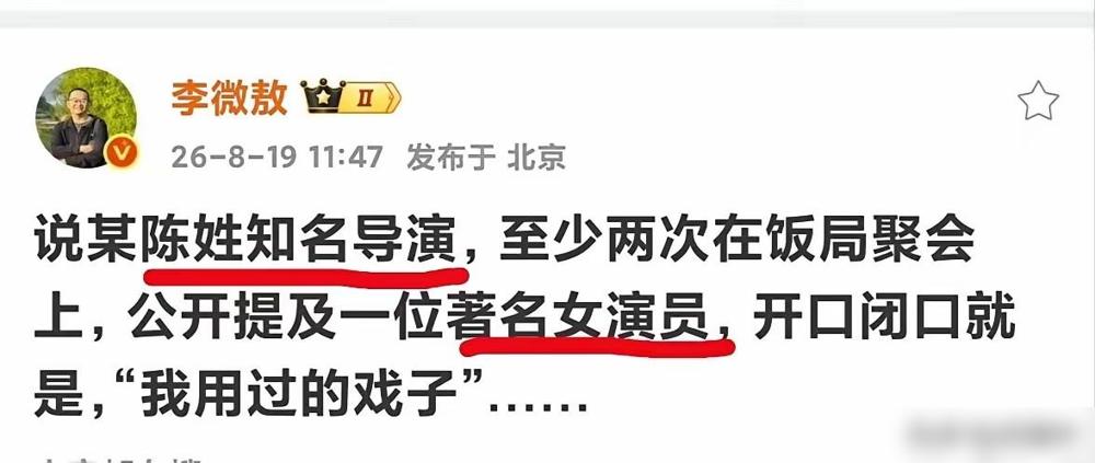这位陈大导演清高孤傲，从他过往行事风格就能看出来。

说实话，圈里像他这种性格的