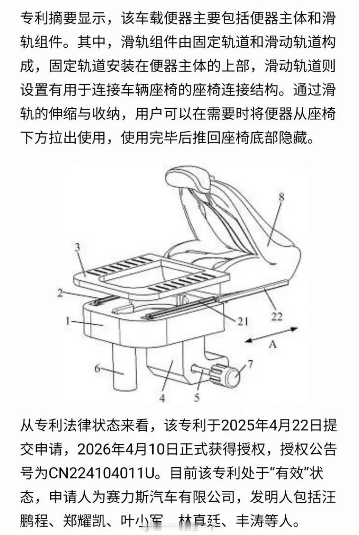 早鸭！哈哈，这个挺好的，但是显然短期内不太可能上车，就跟奇瑞之前搞得那个弹射座椅
