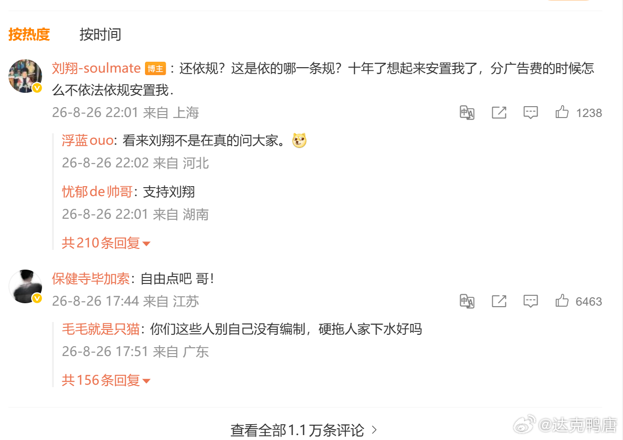 刘翔年保底收入1400万元 刘翔在评论回应了上海体育局的“依规处置”，看样子是收