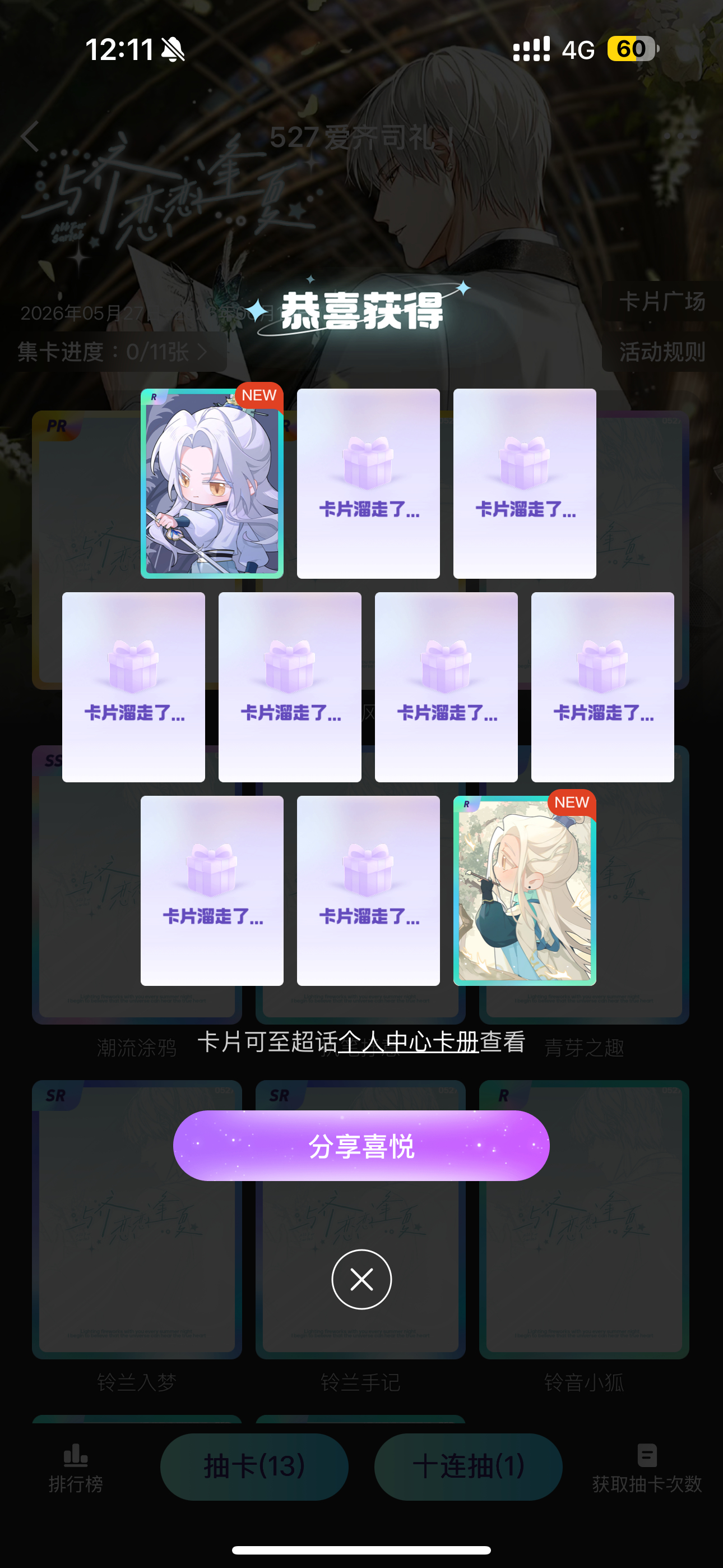 牛逼这谁还抽卡 