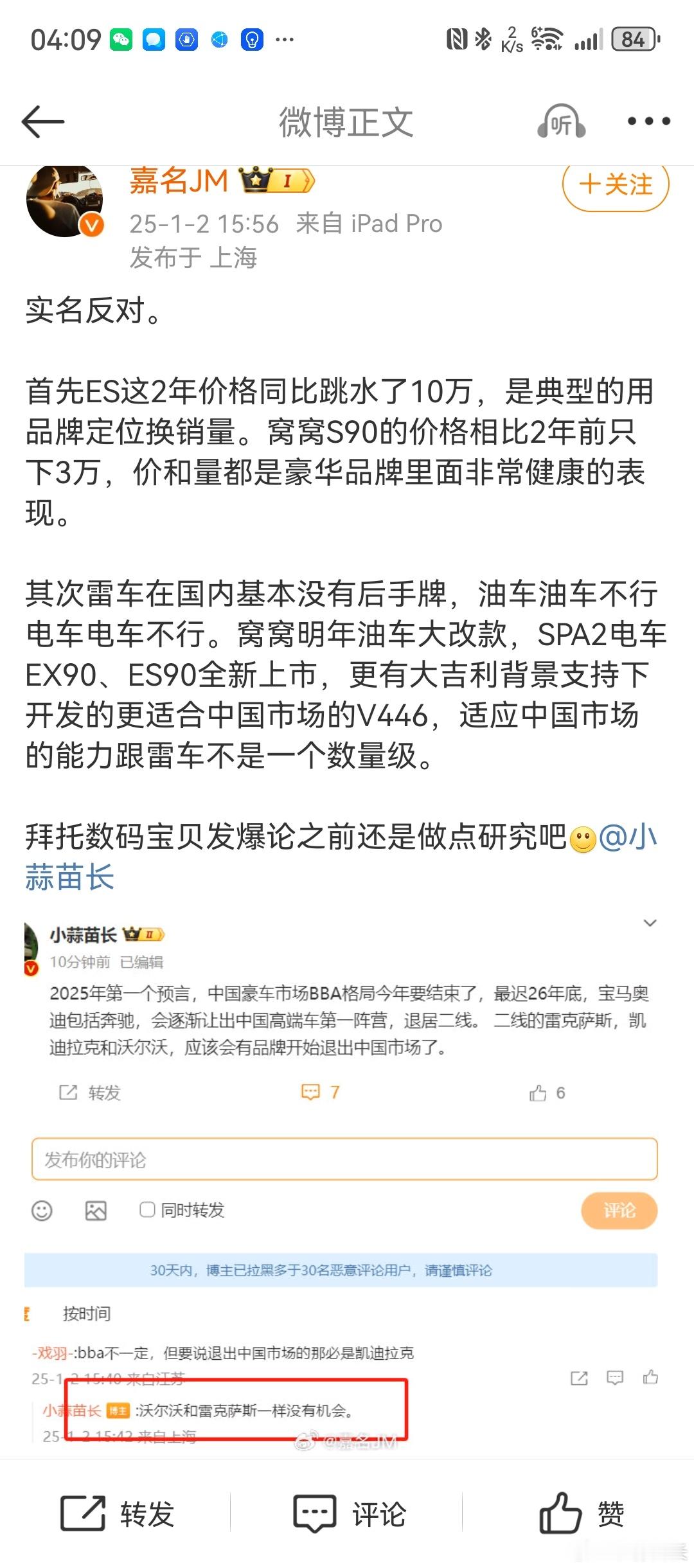总是有些鼠目寸光的蠢货跳出来丢人，体育老师这么闲的嘛，都跑去教语文了？ 
