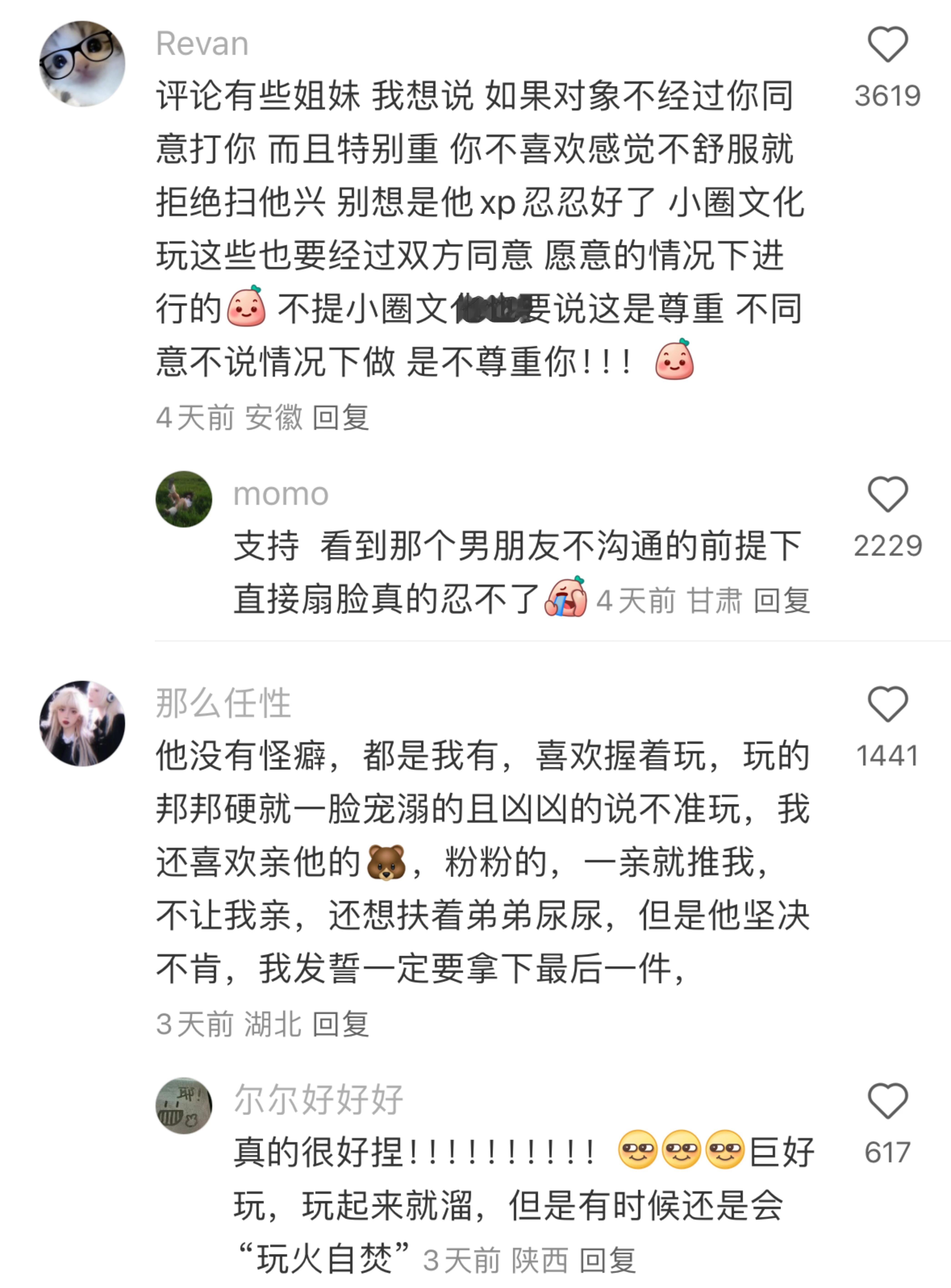 都来说一说 你们npy有什么怪癖吗? 