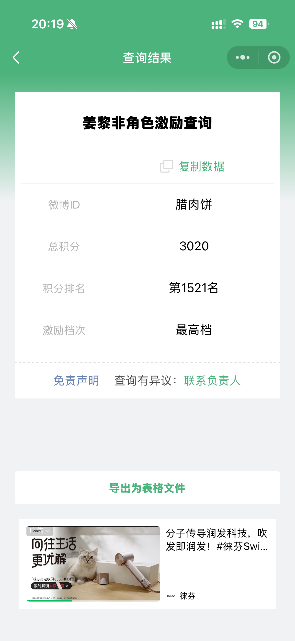 可以哟 