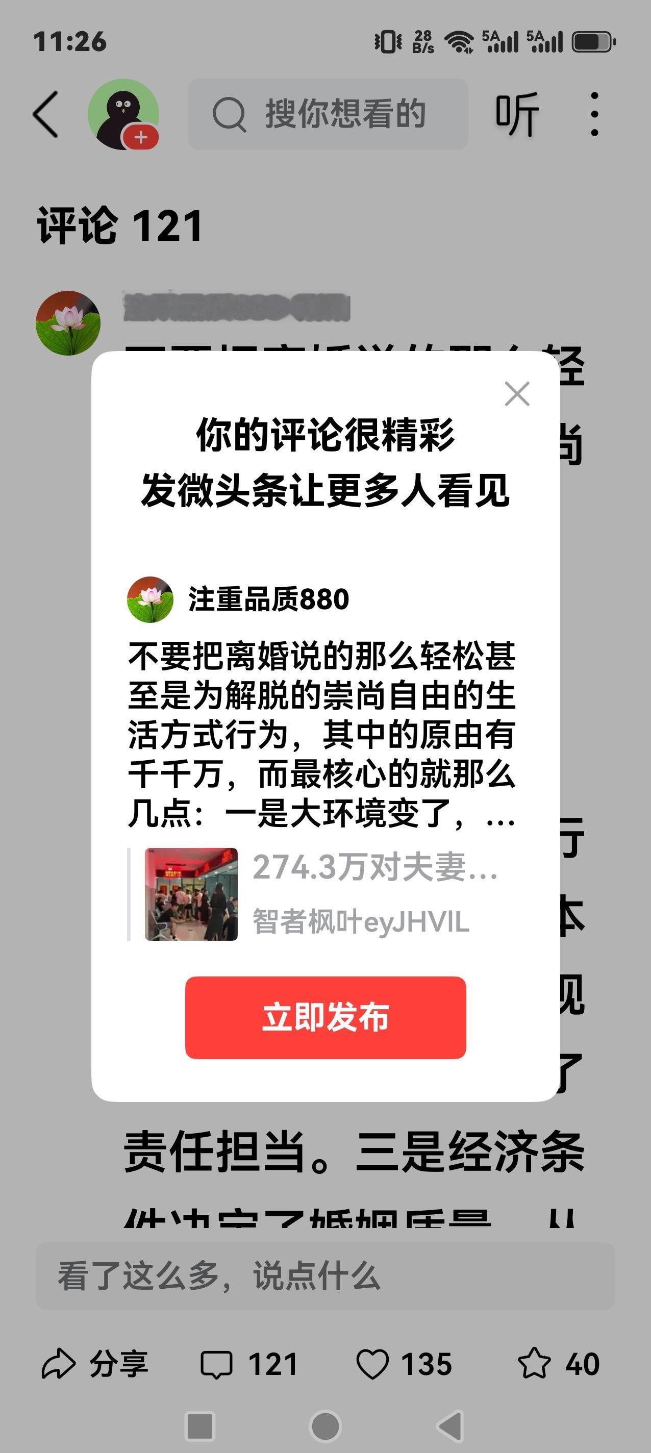 不要把离婚说的那么轻松甚至是为解脱的崇尚自由的生活方式行为，其中的原由有千千万，