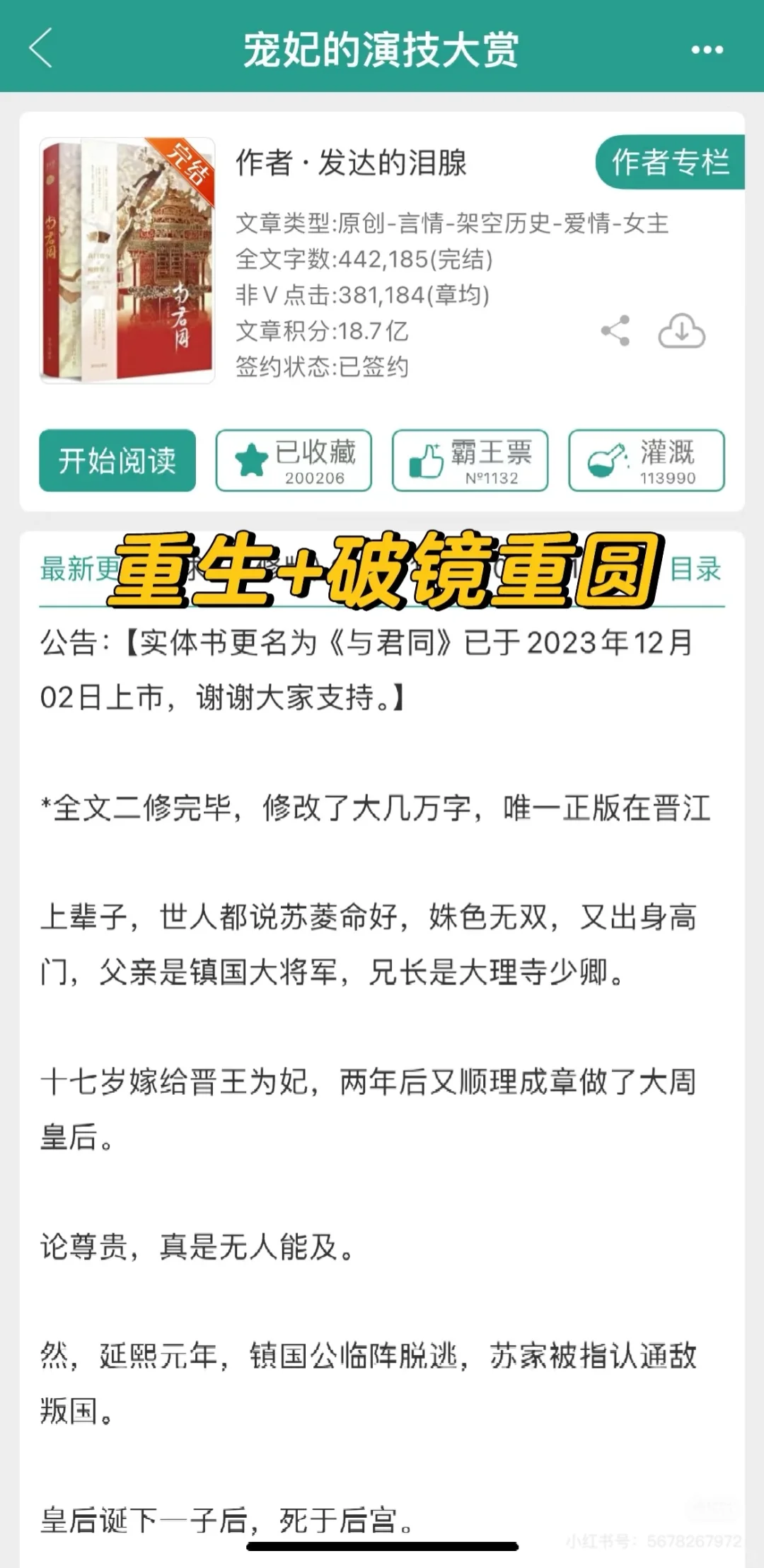 又又又又一本绝佳古言